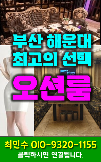 그랜드룸싸롱
