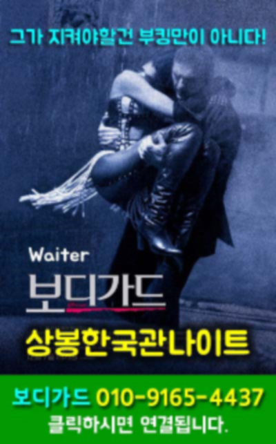 상봉동한국관나이트