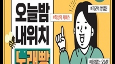 강남호텔나이트 편안함을주는 웨이터 최고가 아닌 최선을 다할께요 청담나이트 후기 선릉셔츠