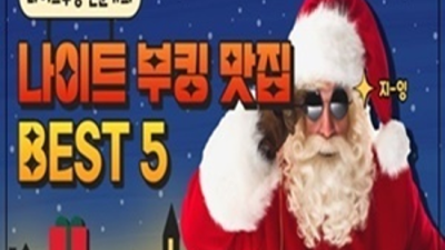 상봉동한국관 찾아야하는 대표 아무나가 아닌 당신만을 위한 서비스 상봉동나이트 상봉동단란주점