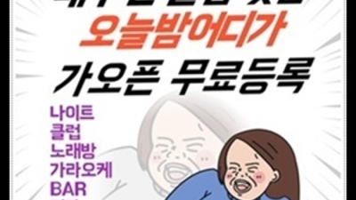 진실성 있는 강남쩜오 최선을 다하겠습니다 강남레깅스룸 에이원 영업진 강남유흥업소