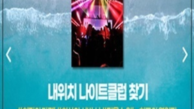 상봉동한국관나이트 가질 수 있는 케어맨 아무나가 아닌 당신만을 위한 서비스 상봉동나이트 상봉동나이트클럽