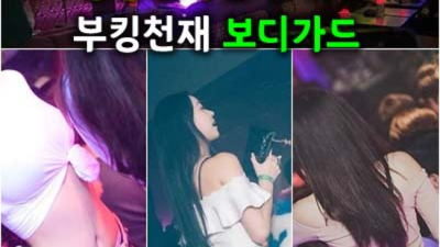 믿음을 주는 상봉한국관나이트 프로서비스맨 꼭한번찾으세요 상봉나이트 상봉나이트클럽