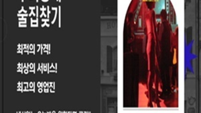 센스쟁이 프로 웨이터  잘해드릴 수 있습니다 강북나이트 상봉동유흥
