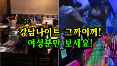 청담h2o나이트 인연을 소중히 하는 이사람 자신있게 모실께요