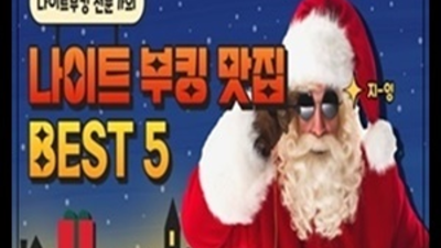차별화된 서비스 상봉한국관나이트 커플맨 후회없을겁니다 한국관나이트 상봉라운지