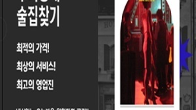 성남샴푸나이트 편안함을주는 썸씽맨 호기심이 가득한 그녀들이 있는곳! 샴푸나이트 성남하이퍼블릭룸