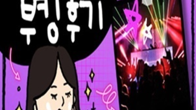 애교쟁이 상봉한국관나이트 프로 웨이터 인연을 소중하게 생각하겠습니다 상봉한국관 상봉퍼블릭
