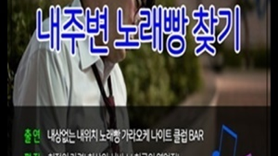 정직한 샴푸나이트 상담환영 기억에 남는 추억의 밤을 만들어 드립니다 성남룸가라오케