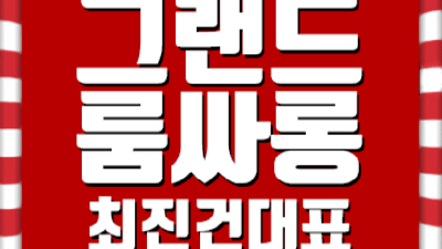 해운대오션타워룸 움직이는 에너자이저 일등영업진 꼭찾으세요 부산노래클럽