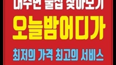 상봉동나이트 편안함을주는 커플매니저 기회를 한번 주세요 상봉동한국관 주대 상봉동셔츠