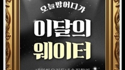 강력추천 리버사이드호텔나이트 밤도깨비 인연을 소중하게 생각하겠습니다 청담나이트 추천 논현동하이퍼블릭룸
