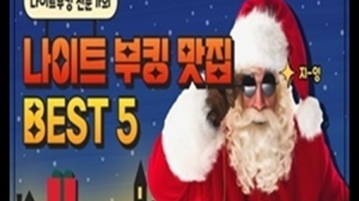 편안함을주는 성남샴푸나이트 대표 무엇이든 오픈하겠습니다 성남샴푸 성남풀