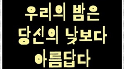 일산하퍼 믿을만한 일등영업진 달려보겠습니다 일산노래클럽 마두룸싸롱