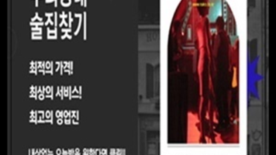 거짓없는 상봉한국관나이트 커플매니저 꼭찾으세요 한국관나이트 상봉주점