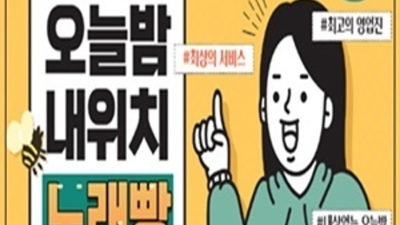 해운대고구려 좋은인연을 만들어 드리는 최고웨이터 꼭찾으세요  서면룸싸롱