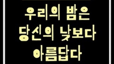 해운대그랜드 욕망의 해결사 해운대오션 일등영업진 부담없이 편하게 연락주세요