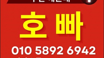 제대로 된 서비스로 모실께요 해운대호스트빠 1등웨이터 고객감동을 실현할께요 해운대호빠 오늘밤어디가