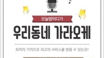 애교쟁이 해운대가라오케 서비스맨 무엇이든 오픈하겠습니다 부산오션룸2차 부산셔츠룸