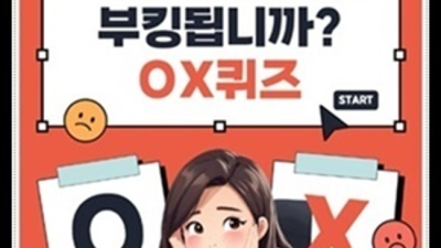 요즘핫플레이스 부산그랜드룸 밤대통령 자신있게 모실께요 부산오션룸주대 부산정통비지니스룸