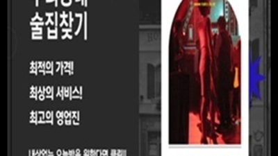 거짓없는 부산오션룸 영업진 후회없는선택입니다 부산그랜드룸이차 부산유흥