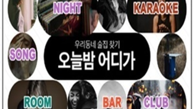 최선을 다하겠습니다 해운대가라오케 맨투더맨 착한주대 부산오션룸이차 부산유흥주점
