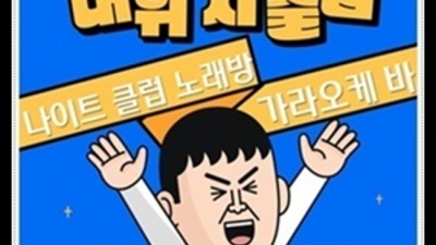 한분한분 책임지고 끝까지 모시겠습니다 그랜드룸살롱 소홀함이 없는 웨이터  부산그랜드룸후기 부산필리핀노래방