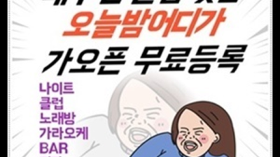 웃을수있는 부산그랜드룸 밤도깨비 거짓없는 착한가격에 모시겠습니다 부산오션룸2차 부산룸빵