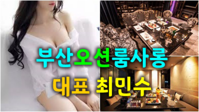 부산그랜드룸  24시간 상담환영 웨이터 솔직한 ◀ 부산라운지바