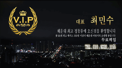 24시간 상담환영 그랜드룸살롱 마무리 잘하는 썸씽맨  부산오션룸가격 부산레깅스룸