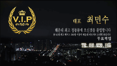 해운대가라오케 감사한 프로 웨이터  잘해드릴 수 있습니다 오션룸사롱 오늘밤어디가