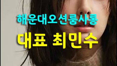 부산그랜드룸 욕망의 비상구 최고웨이터 믿을만합니다 그랜드룸싸롱 부산단란주점