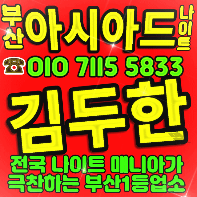 부산아시아드